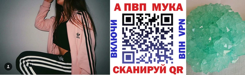 APVP кристаллы  shop как зайти  Артёмовск 