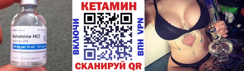 КЕТАМИН ketamine  Артёмовск 