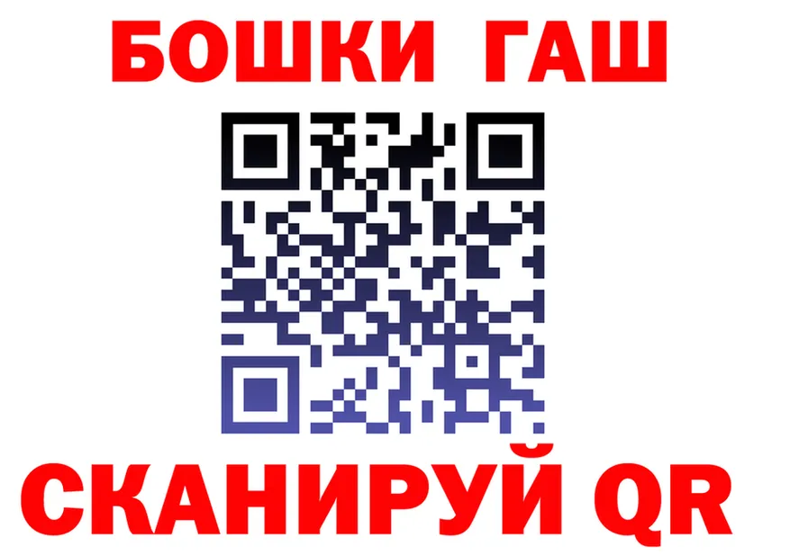 ГАШ Изолятор маркетплейс нарко площадка OMG Артёмовск