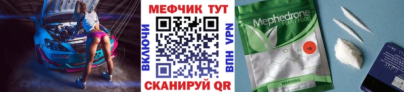 Меф  Артёмовск
