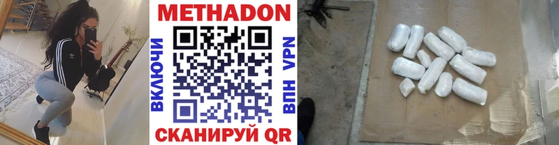 Метадон VHQ  где купить   MEGA онион  Артёмовск 